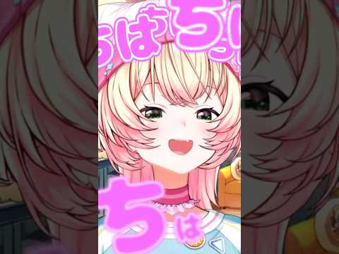 ちは大好き #short #shorts【桃鈴ねね/輪堂千速/ホロライブ/切り抜き/clip】