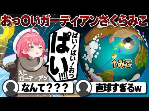 【コメ付き】最後のリミックスであえんびえんするさくらみこ【ホロライブ/さくらみこ/切り抜き】 #さくらみこ