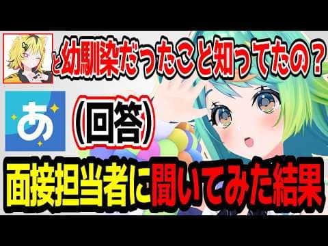 最近うる虎がーる幼馴染だったことが発覚して運営さんに問い詰めたぷわぷわぽぷらw【あおぎり高校/切り抜き】