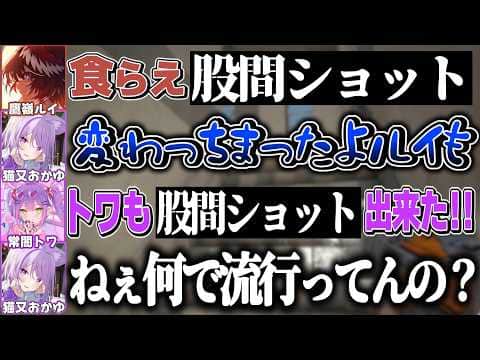 いつの間にか自分の知らないワードが流行ってて流石に困惑するおかゆ【猫又おかゆ/鷹嶺ルイ/常闇トワホロライブ切り抜き】