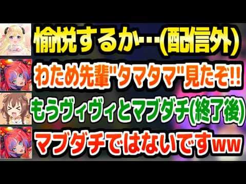 【R.E.P.O.】ころねのマブダチアピールを振るヴィヴィ,愉悦しに来るわためなど,三夜目のヴィヴィころ面白まとめｗ【ホロライブ 切り抜き/戌神ころね/綺々羅々ヴィヴィ/角巻わため】