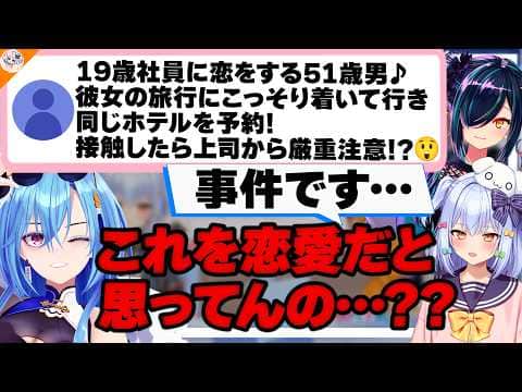 【それは恋愛じゃない】マシュマロの隙を見つけた瞬間オーバーキルラッシュする犬山たまき【#犬山恋愛相談室 ズズ/北小路ヒスイ/春雨麗女】