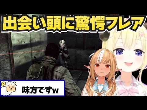 【角巻わため】フレわたで初見バイオ5をプレイした反応【PART5】【不知火フレア/ホロライブ切り抜き】※ネタバレあり