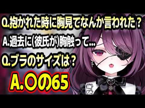 胸に関する質問ばかりをNGなしで答える運命メイナw【あおぎり高校/切り抜き】#運命メイナ #ゆうぎり高校