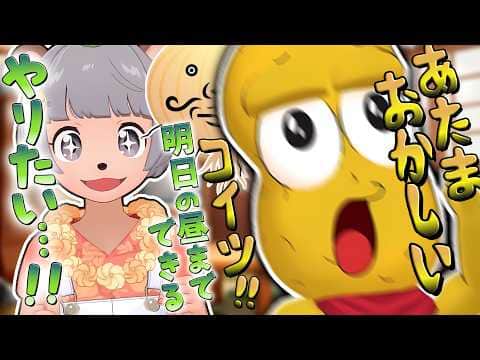 ずっとワクワクしてるぽんぽこに疲れ切ってキレるピーナッツくんw【#ぽこピー切り抜き/ぽんぽこ/ピーナッツくん】
