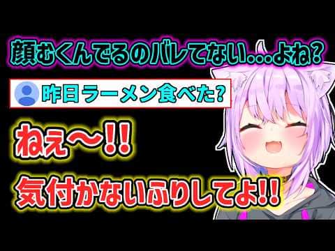 【猫又おかゆ】顔のむくみについて指摘して欲しくないおかゆ【ホロライブ切り抜き】
