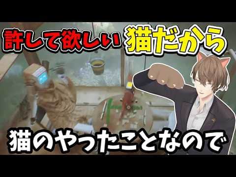 【2022/9/8】猫なのでイタズラしてしまう加賀美ハヤト【Stray】