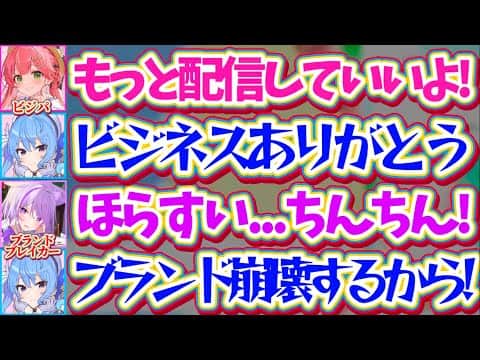 【逆凸まとめ】活動3000日記念に突発で『アポ無し逆凸』した結果、お祝いの言葉が欲しいだけなのにビジネスやブランディングを崩壊させらてしまうすいちゃんの逆凸まとめw【ホロライブ切り抜き/星街すいせい】