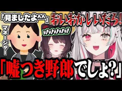 他のマネージャーにまで｢嘘つき野郎｣呼びされてしまう石神のぞみ/デビュー前の激ヤバだったさんばかの話をする戌亥とこ【にじさんじ切り抜き/戌亥とこ/石神のぞみ/もぐもぐオッドアイ】