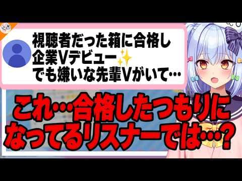 【リテラシー低すぎ】企業VTuberになった元リスナーの相談を犬山たまきが分析【#魁たまき塾】