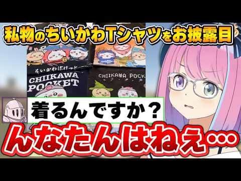 グッズを開けられないルーナイト達に物申すルーナ姫【姫森ルーナ/ホロライブ切り抜き】