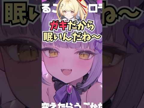 バスで隣に乗って来た奏ちゃんにウザ絡みされて寝たふりでやり過ごそうとしたラプ様 #shorts  #ホロライブ #切り抜き #vtuber #ラプラスダークネス #音乃瀬奏 #ホロ切り抜き