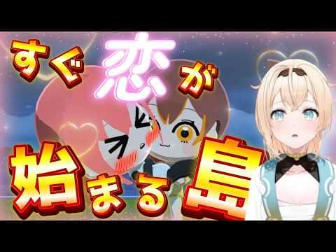 次々に恋が芽生えちゃうござるのトモコレ