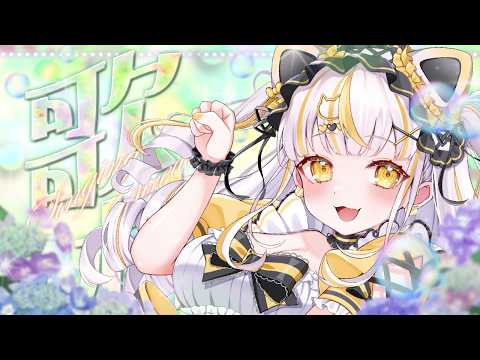 鈴神うたね / Suzukami Utane