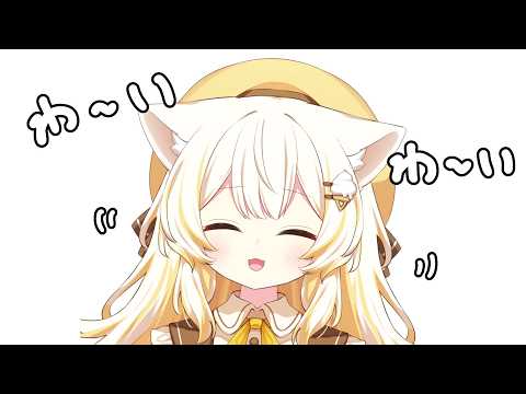【#雑談 】今の声こんな感じ~!ちょっとだけ話そ🐾