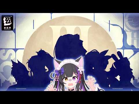 〖#ゼンゼロ〗シーズン3先行PVみるよおおお ヴェリナ､ノルムー､ピュロイスの情報も見る!#zzzero〖黒月夜桜/VTuber〗