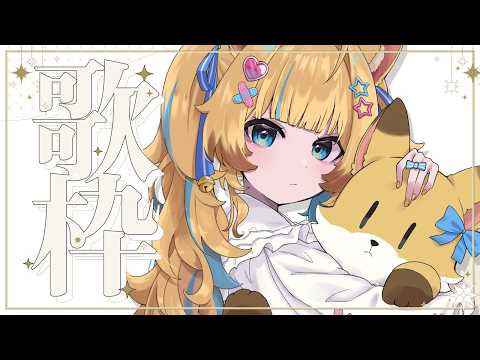 狐宵いなり - Inari Koyoi -