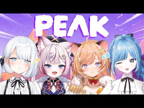 【PEAK】2時間でどこまで登れるんだ!?-もるふ視点- 涼月すい/透乃おと/向日守ぽた【海汐もるふ/Varium】