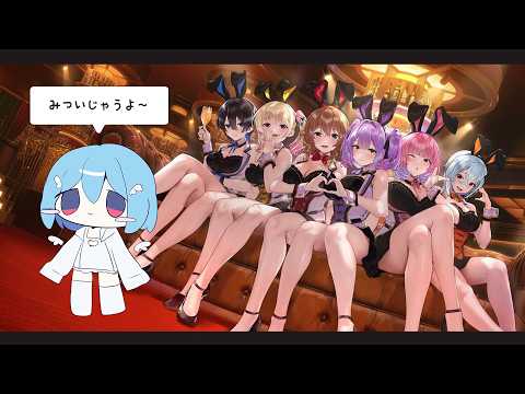 #バニーガーデン2 ※ネタバレあり┋英理沙ちゃん√💜かわいいねぇ~~┋天海くりね/ハコネクト