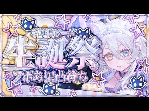 若魔白ソーダ