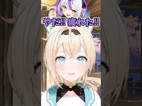 ラプ様のマネちゃんの対応がラプ様にだけお母さんみたいでおもしろい話をするござる #shorts  #ホロライブ #切り抜き #vtuber #ラプラス #風真いろは #ホロ切り抜き