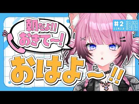 ここ・じぇす汰 / Coco･Jester【ななしいんく】