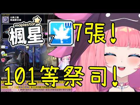 Vanilla Nyoro 香草奈若 【浪海數位 RiyarDigital所屬】