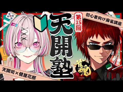 バーチャル債務者youtuber天開司