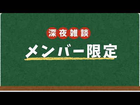 【 メン限 】ゆったりっゆったりっ【黒花蘭/ゆにれいど!】