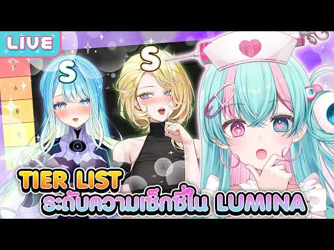 Mild-R Ch. Lumina-World-End