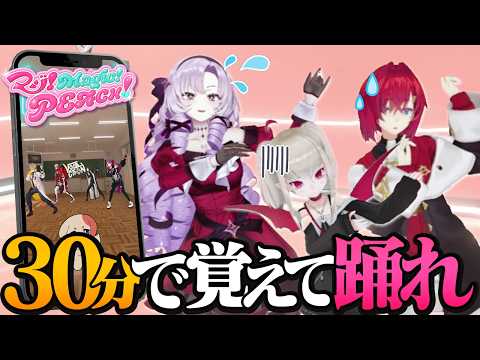 ダンス初心者が30分でダンス覚えてどこまで踊れる？ #マジマジピーチ 挑戦してみた！