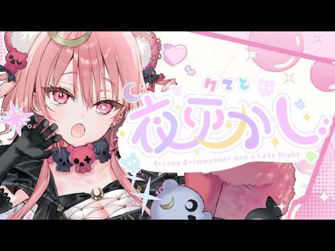 Arcana Ch. アルカナ・グリミィベア