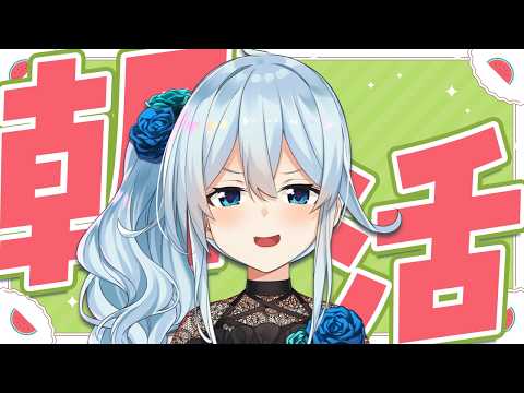 【朝活#389】7月終わるまで残り3日🍉本日マジ暑いって【雪城眞尋/にじさんじ】