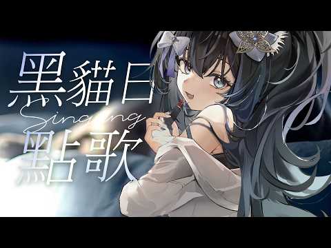 萊姆薄荷 Raimu Minto Ch.