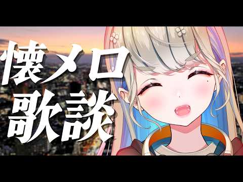 響かさね / Hibiki Kasane