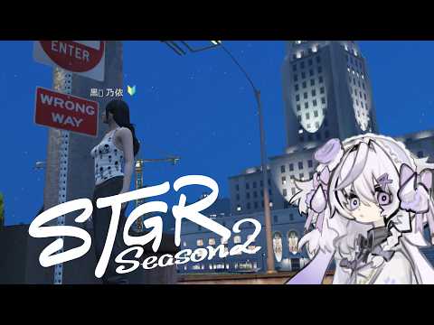 [ #ストグラSeason2 ] 黒澤乃依の日常#1 [ GAMING ]