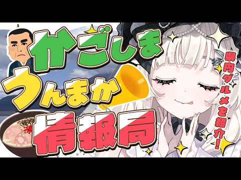 #雑談 #方言￤閲覧注意‼️今月の鹿児島グルメのご紹介🖤￤愛耶夢耶からめ
