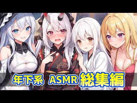 柚萌-yume- @毎日ASMR配信中