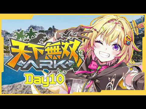 【#天下無双ARK / 最終日】ラストはみんなで洞窟チャレンジポポだ!!【家入ポポ / ななしいんく】