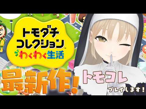 シスター・クレア -SisterClaire-