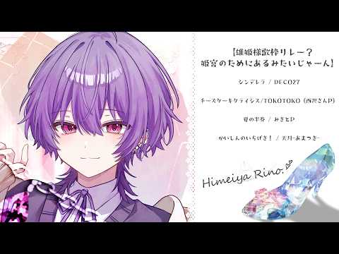 【#飲酒雑談 】今日の歌枠リレーを振り返りつつお酒を飲む!!!【Vtuber】