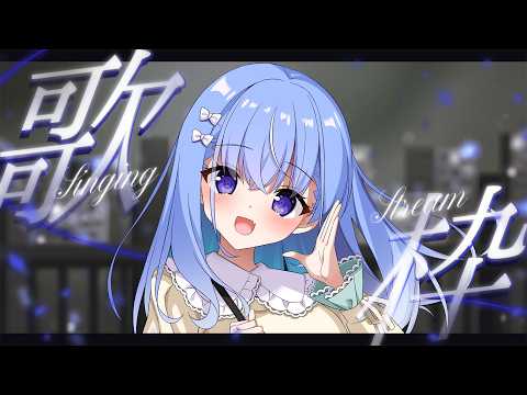 雫川なのか Nanoka Ch.