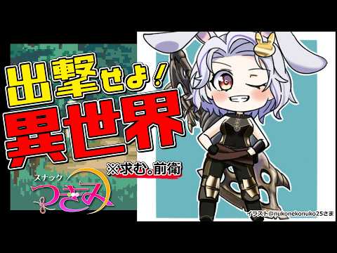 Marumochi Tsukimi / 丸餅つきみ
