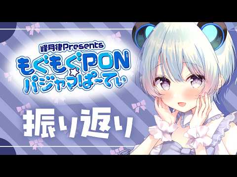  峰月律-Minetsuki Ritsu- / 夢限大みゅーたいぷ