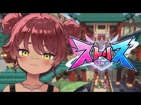 【 #ストリヌ 5日目 】寿司屋竜宮いよいよ開店か!?【 日向まる / BOOM!⚡/ #マイクラ 】