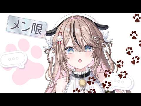 【#メン限】配信画面をいじくるよ【 #新人VTuber】