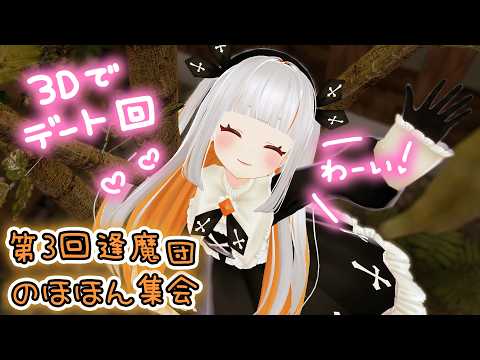 おうまゆう