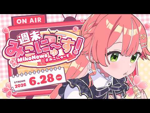 Miko Ch. さくらみこ