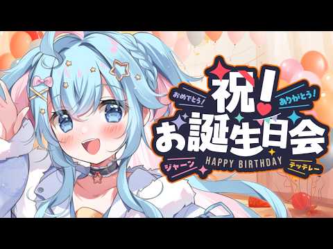 【生誕祭】え!?永遠の〇歳…!?【泡星ゆら】