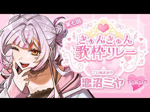 恋沼ミヤ-koinuma miya-
